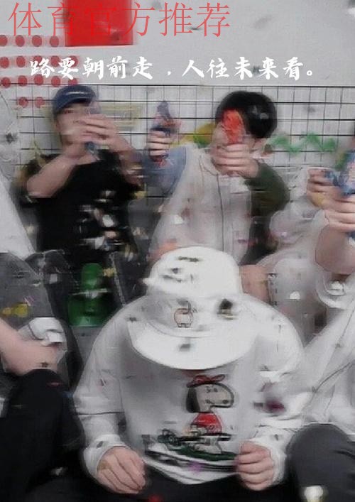 Oner：明年我会竭尽全力，努力让大家笑的时间更长