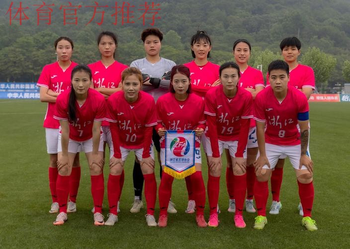 十五运江苏女足成年组夺冠之路 资格赛篇 十五运江苏女足成年组夺冠之路 资格赛篇