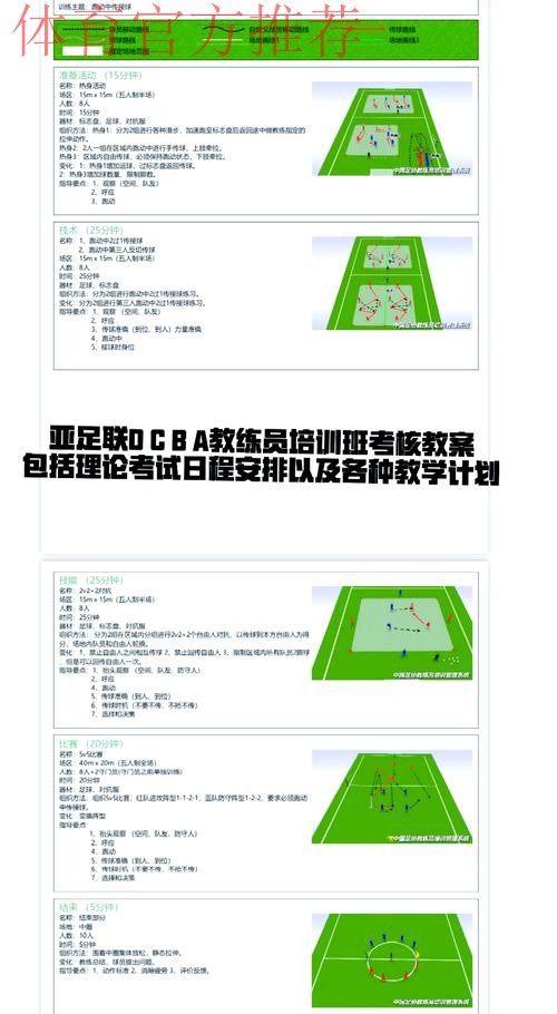 留住、培养优秀人才 中国足球协会公布球探培训计划和精英教练员培养工作实施方案 留住、培养优秀人才 中国足球协会公布球探培训计划和精英教练员培养工作实施方案