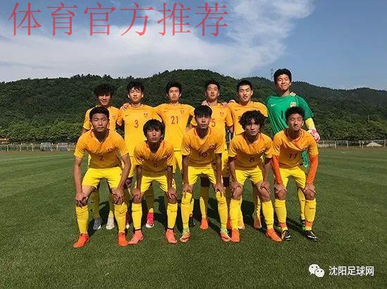 U17男足国家集训队内部选拔赛红队夺冠 将代表中国参加“江阴国际青年锦标赛” U17男足国家集训队内部选拔赛红队夺冠 将代表中国参加“江阴国际青年锦标赛”