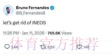 B费社交账号连发“炒掉英力士”“曼联烂透了”，俱乐部紧急发声明