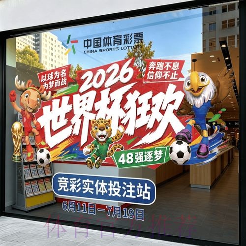 2026世界杯竞猜官网全站