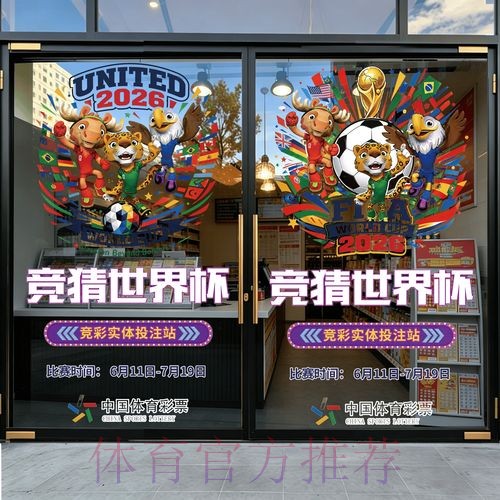 2026世界杯竞猜官网全站