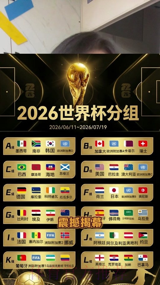 2026世界杯下注最新